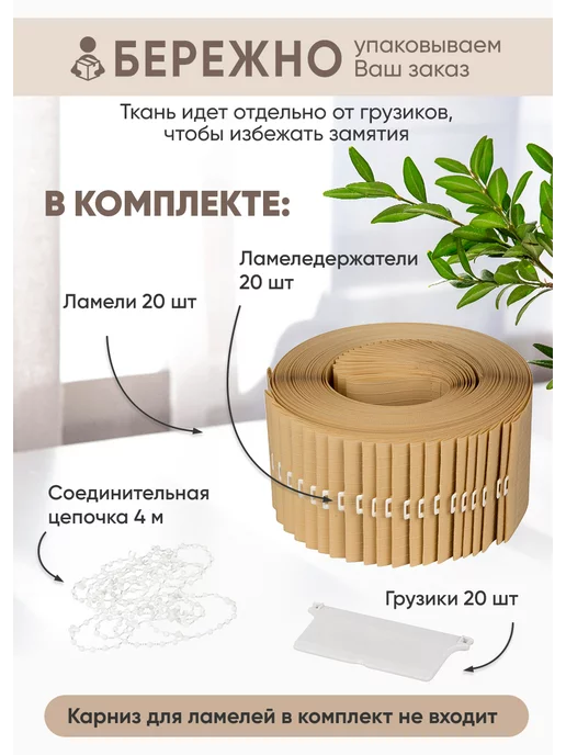 VRhome Ламели для вертикальных жалюзи 185 см 20 шт, 20 шт, фото 2