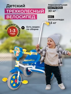 Трехколесный детский велосипед N1201 с родительской ручкой N.ERGO 219589959 купить за 2 958 ₽ в интернет-магазине Wildberries