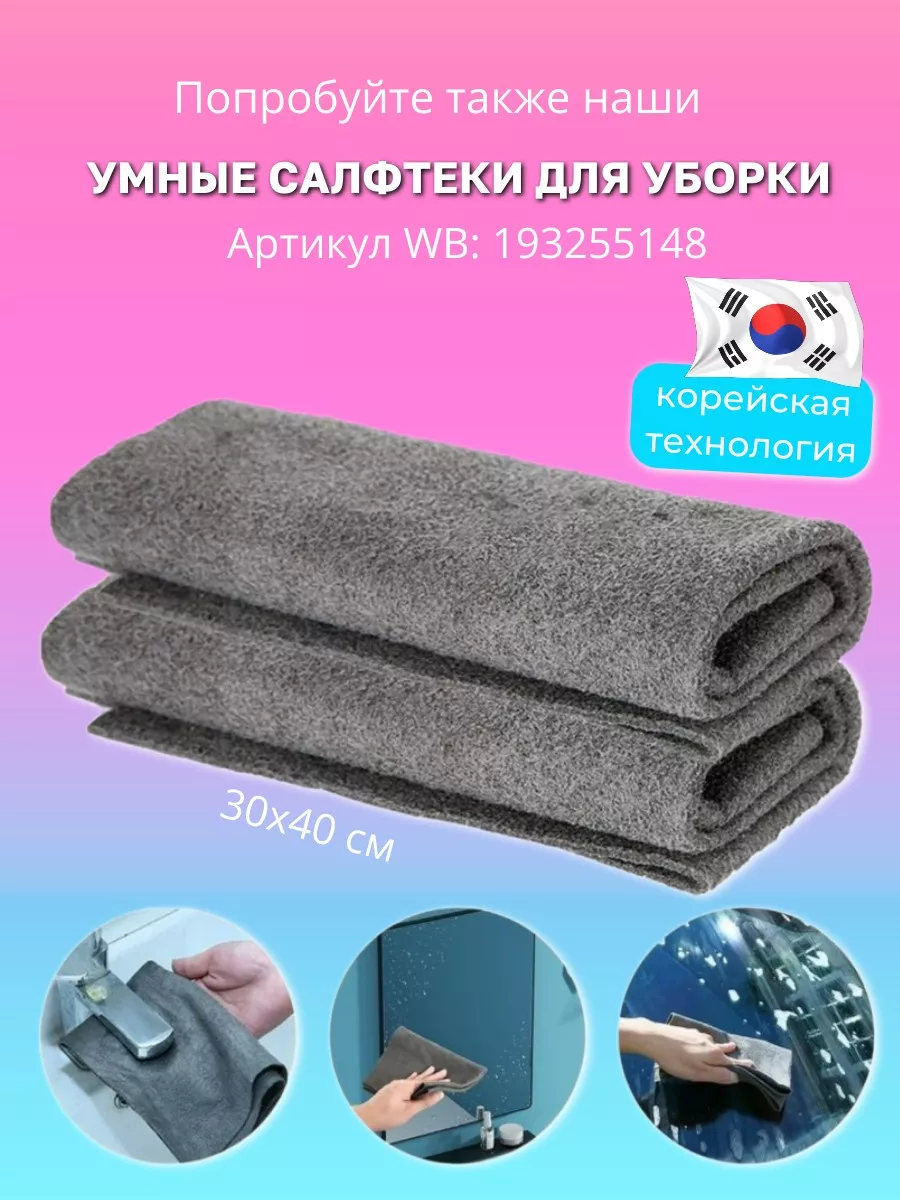 Салфетка для уборки из микрофибры 12 в 1 В ДОМЕ-ОК 219590586 купить за 255  ₽ в интернет-магазине Wildberries