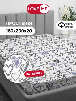 Простынь на резинке 160х200 см, 100% хлопок LoveME 219591029 купить за 1 070 ₽ в интернет-магазине Wildberries