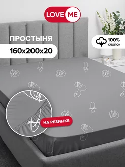 Простынь на резинке 160х200 см, 100% хлопок LoveME 219591031 купить за 1 070 ₽ в интернет-магазине Wildberries