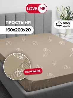 Простынь на резинке 160х200 см, 100% хлопок LoveME 219591034 купить за 1 070 ₽ в интернет-магазине Wildberries