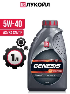 Моторное масло LUKOIL GENESIS ARMORTECH 5W40 SN CF 1 л