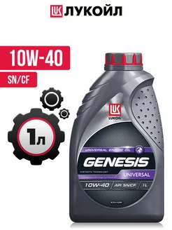 Моторное масло LUKOIL GENESIS UNIVERSAL 10W40 1 л