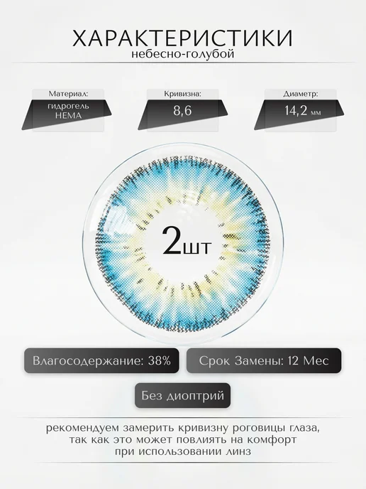 Young Линзы цветные контактные голубые без диоптрий 0, голубой, фото 2
