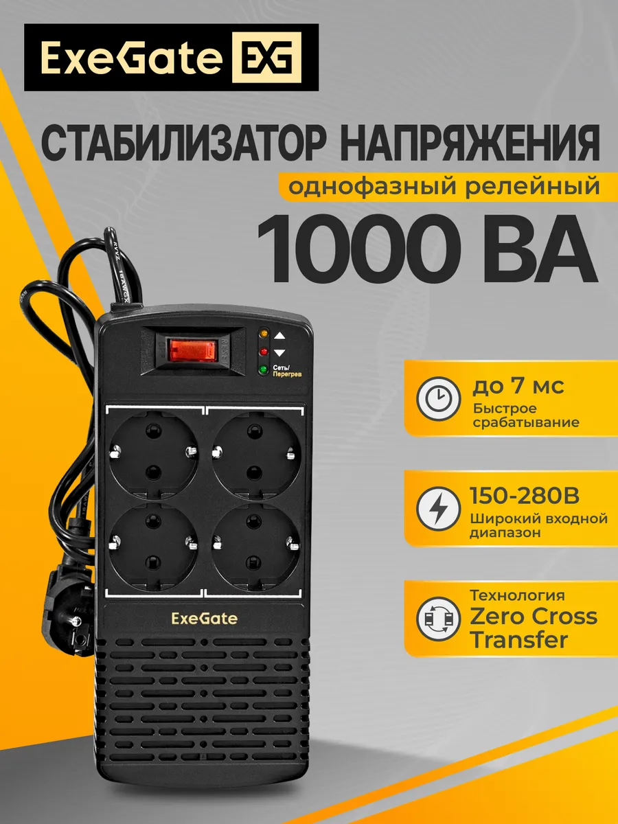 Стабилизатор напряжения Power AD5000-1000