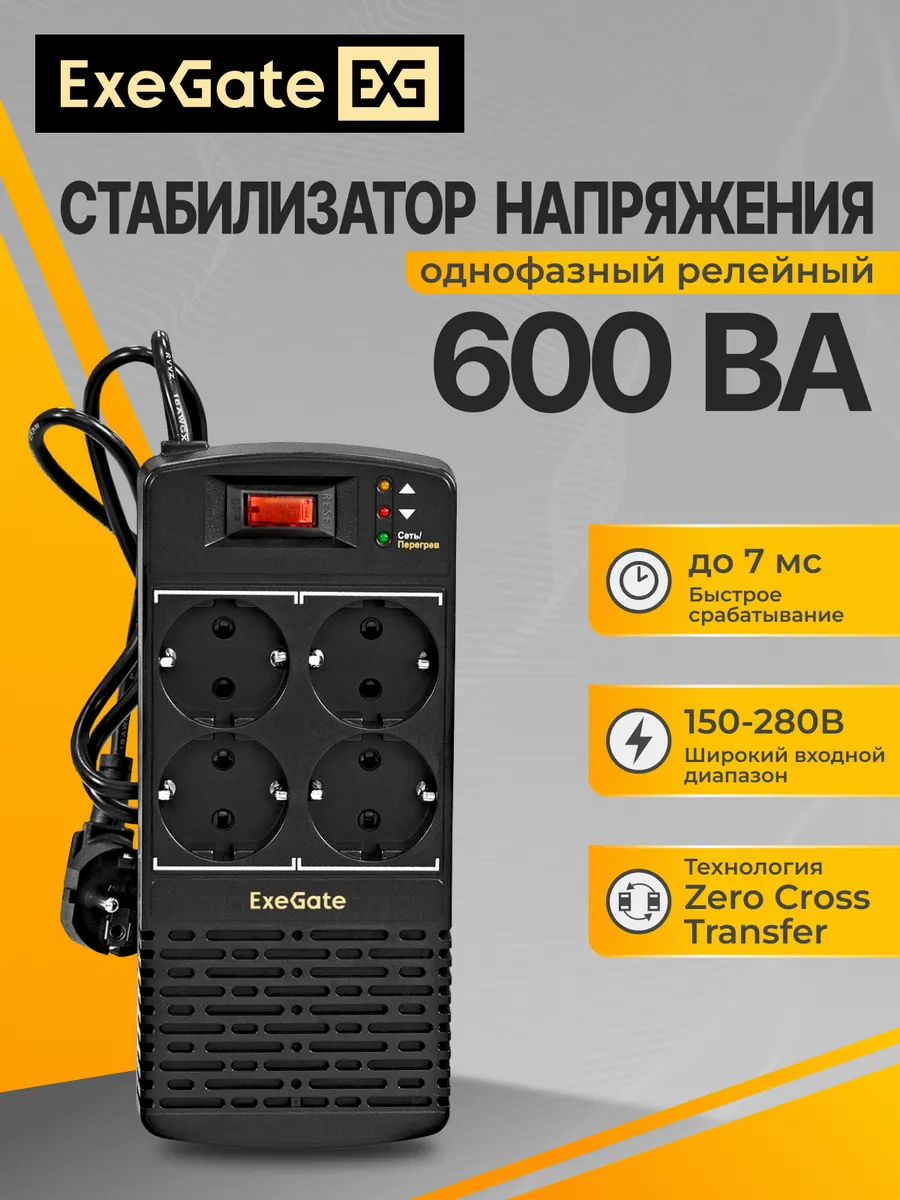 Стабилизатор напряжения Power AD5000-600
