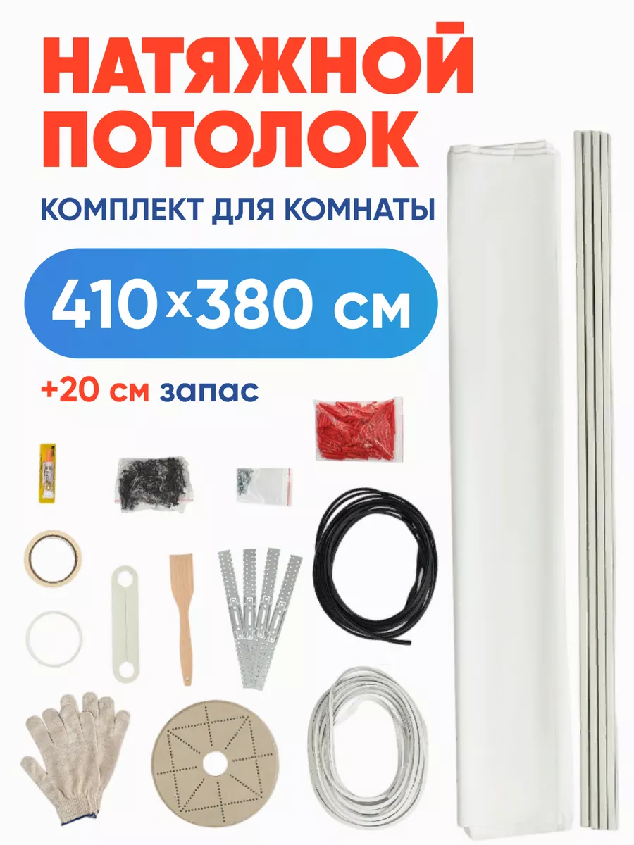 Комплект натяжного...