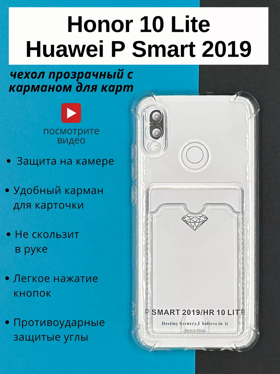 DressMob Чехол на Honor 10 Lite Huawei P Smart 2019 Хонор 10 лайт