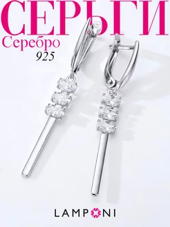 Серьги серебро 925 серебряные длинные с камнями Lamponi 219597185 купить за 1 403 ₽ в интернет-магазине Wildberries