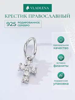 Подвеска крест серебро 925