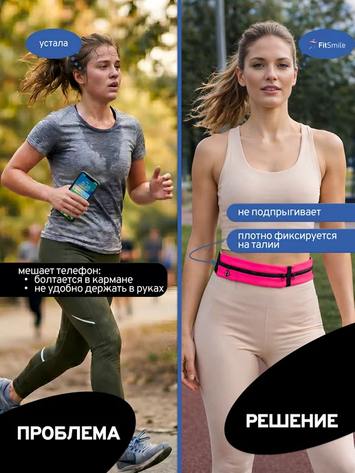 FitSmile Сумка для бега на пояс для телефона с карманами, вариант, фото 2