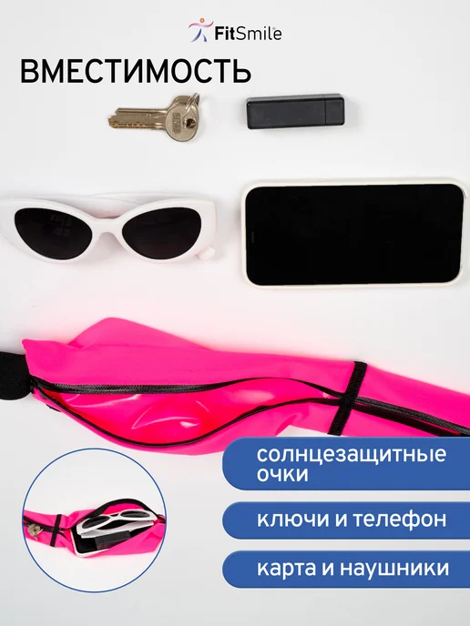 FitSmile Сумка для бега на пояс для телефона с карманами, вариант, фото 3