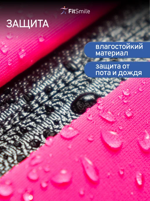 FitSmile Сумка для бега на пояс для телефона с карманами, вариант, фото 6