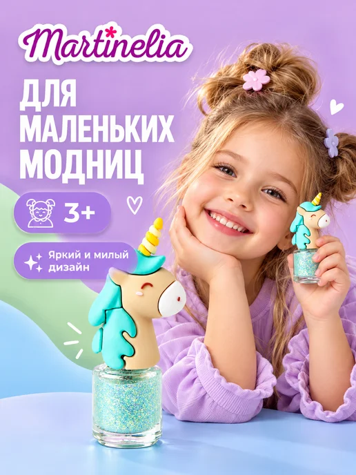 Martinelia Детский бесцветный лак для ногтей с блестками, зеленый, фото 4