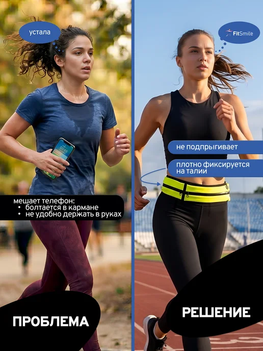 FitSmile Спортивный пояс для бега для телефона с карманами, черный, фото 2