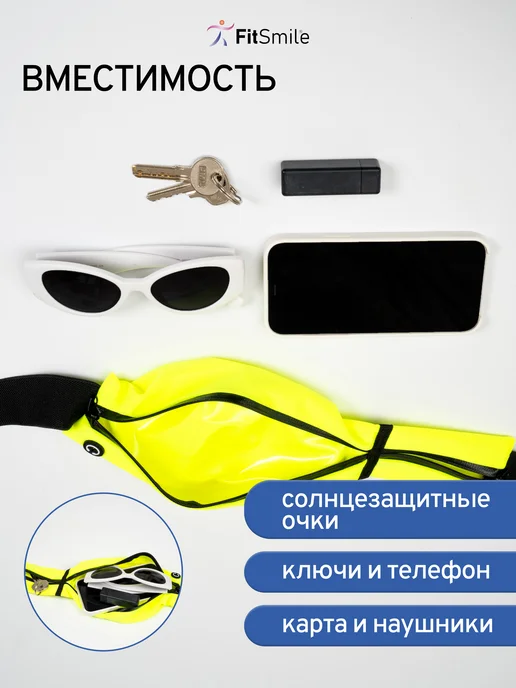 FitSmile Спортивный пояс для бега для телефона с карманами, черный, фото 3