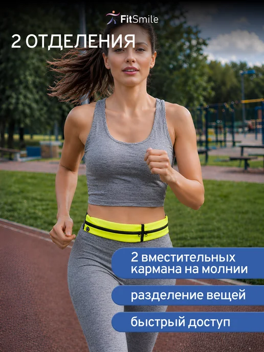 FitSmile Спортивный пояс для бега для телефона с карманами, черный, фото 4
