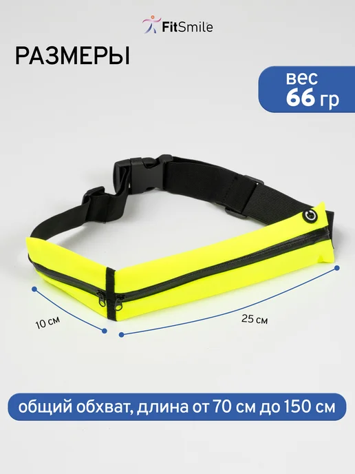 FitSmile Спортивный пояс для бега для телефона с карманами, черный, фото 7
