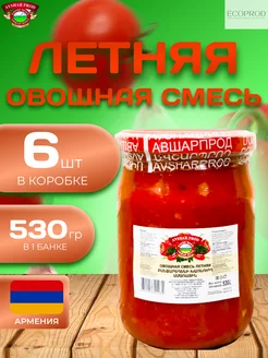 Овощная смесь летняя 6 шт по 530 гр AVSHAR PROD 219602539 купить за 1 048 ₽ в интернет-магазине Wildberries