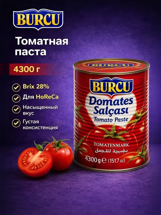 Burcu Томатная паста 4300 гр жестяная банка, 4,3 кг