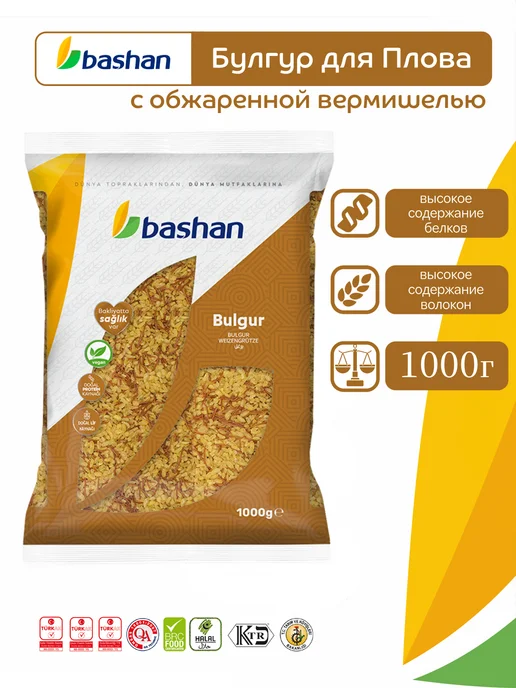 Bashan Булгур с обжаренной вермишелью 1 кг, 1 кг