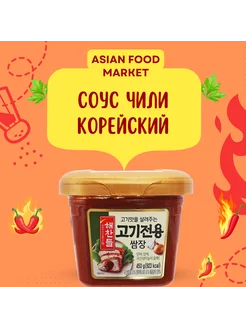 Соевая паста чили корейский Asian Food Market 219604116 купить за 463 ₽ в интернет-магазине Wildberries