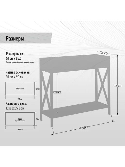 Make Mebel Консоль, туалетный столик Лофт 90х30 см, Черный, 90x30 см, фото 4