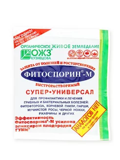 Фитоспорин М Супер Универсал паста 100г от болезней растений БашИнком 219606071 купить за 143 ₽ в интернет-магазине Wildberries