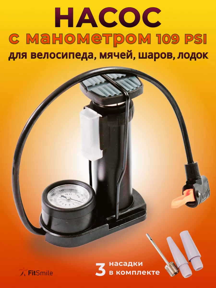 Насос для велосипеда с...