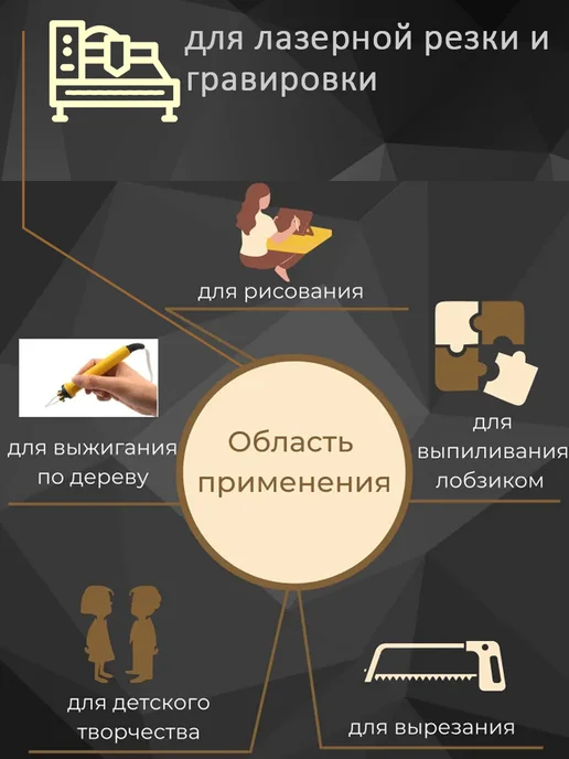 отличный Фанера шлифованная ФК 2 4 А3 (297х420мм) 5 листов 5 мм, 297x420 мм, фото 3