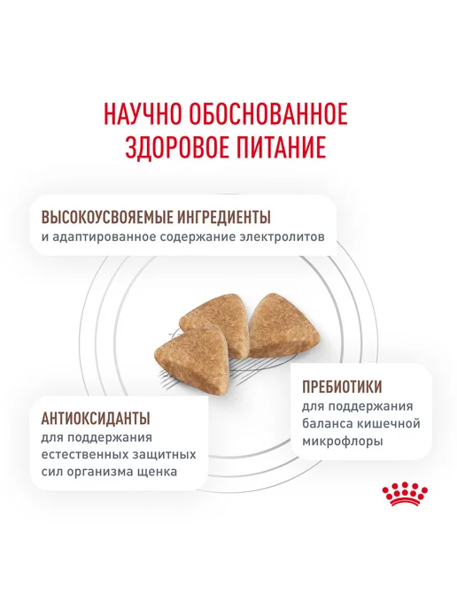 Сухой корм Royal canin Gastrointestinal Жкт для собак, щенки, 2,5 кг, фото 6