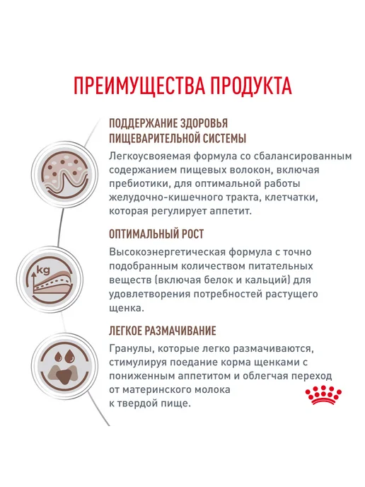Сухой корм Royal canin Gastrointestinal Жкт для собак, щенки, 2,5 кг, фото 7