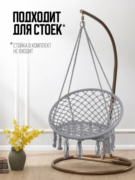 Velton Кресло качели гамак подвесные садовые для дачи и дома, серый, фото 3