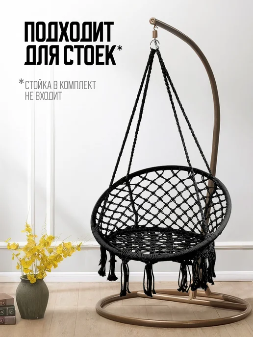 Velton Кресло качели гамак подвесные садовые для дачи и дома, черный, фото 3