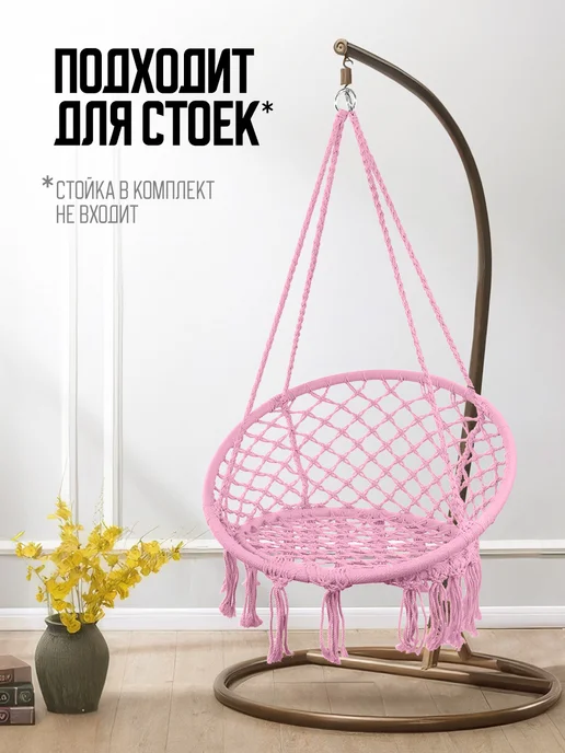 Velton Кресло качели гамак подвесные садовые для дачи и дома, розовый, фото 3