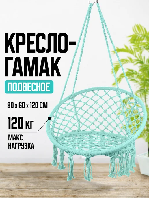 Velton Кресло качели гамак подвесные садовые для дачи и дома, зеленый