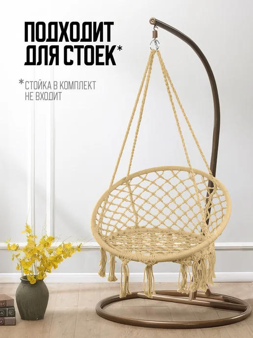 Velton Кресло качели гамак подвесные садовые для дачи и дома, желтый, фото 3