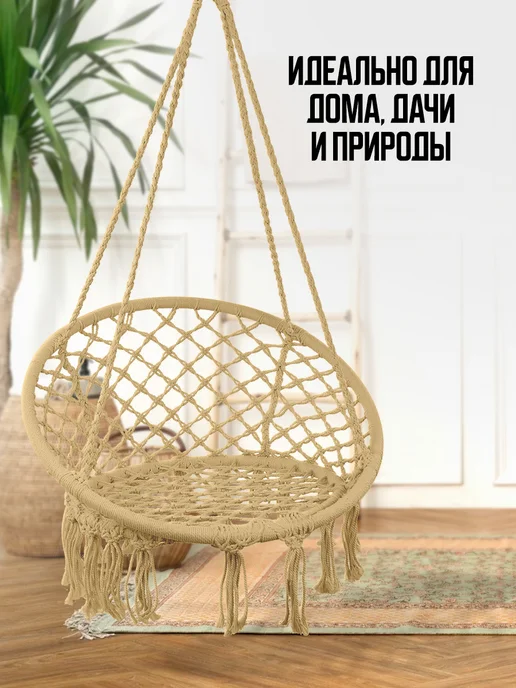Velton Кресло качели гамак подвесные садовые для дачи и дома, желтый, фото 5