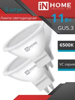 Светодиодная лампа MR16 GU5.3 11w 6500k