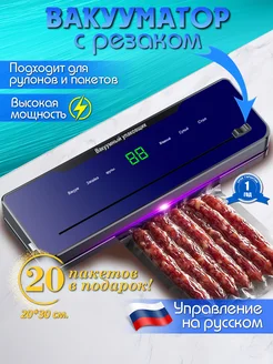 Вакуумный упаковщик продуктов с резаком KastTrend 219610921 купить за 2 040 ₽ в интернет-магазине Wildberries