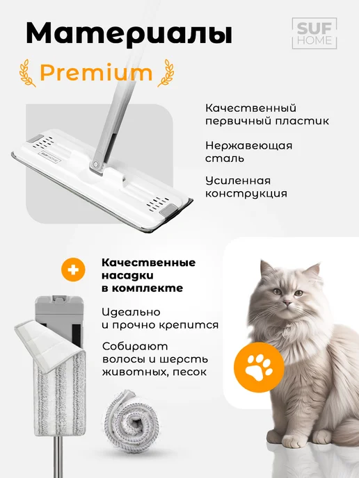 SufHome Швабра запасная для системы с отжимом без ведра, белый, фото 2