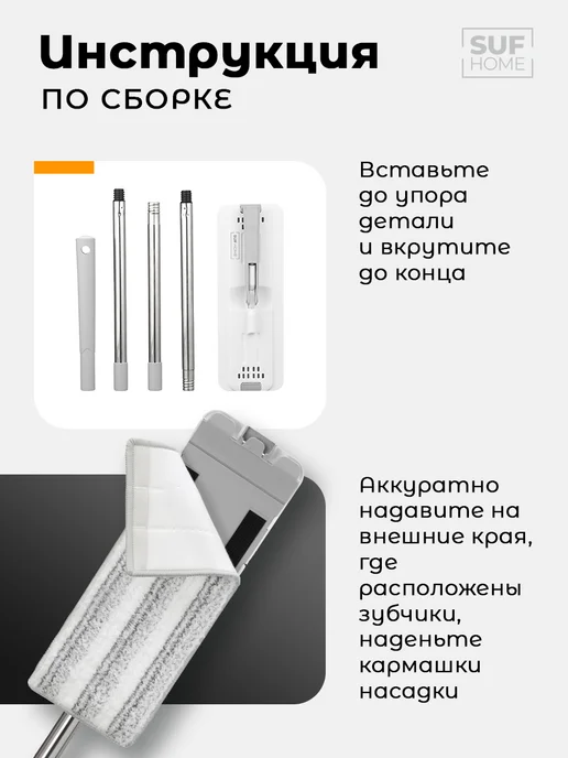 SufHome Швабра запасная для системы с отжимом без ведра, белый, фото 6