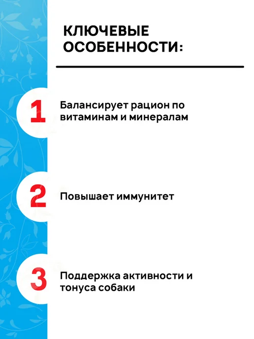 Globalvet Витамины для собак мелких Глобалвит Multieffect 140 таб, вариант, фото 5