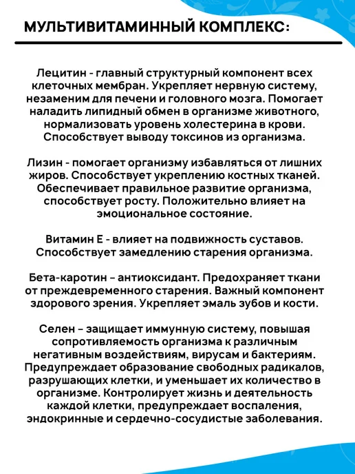 Globalvet Витамины для собак мелких Глобалвит Multieffect 140 таб, вариант, фото 6