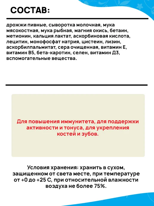 Globalvet Витамины для собак мелких Глобалвит Multieffect 140 таб, вариант, фото 7