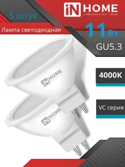 Светодиодная лампа InHome MR16 GU5.3 11w 4000k