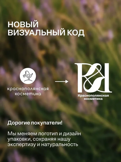 КРАСНОПОЛЯНСКАЯ КОСМЕТИКА Бальзам стик для губ увлажняющий Лаванда, красный, фото 7