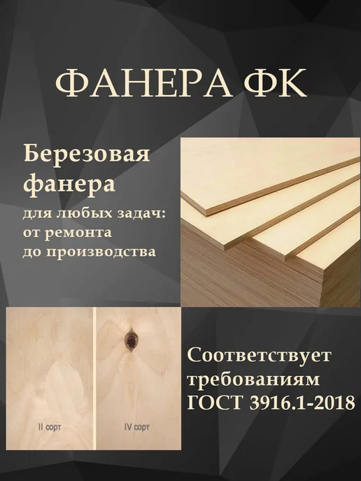 Фанера 3мм 300х400мм сорт 2 4 5 листов, бежевый, фото 2