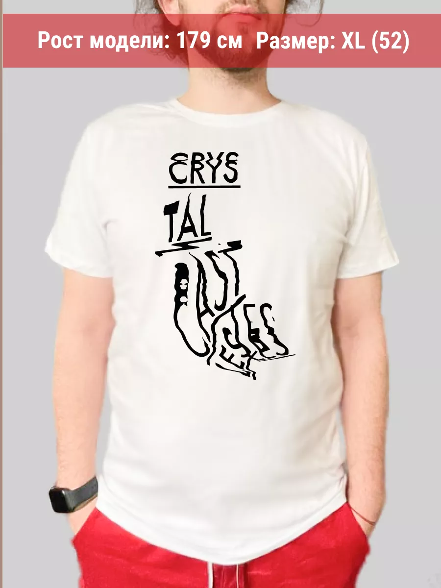 Футболка Crystal Castles